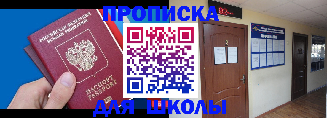 прописка гарантия в Медвежьегорске