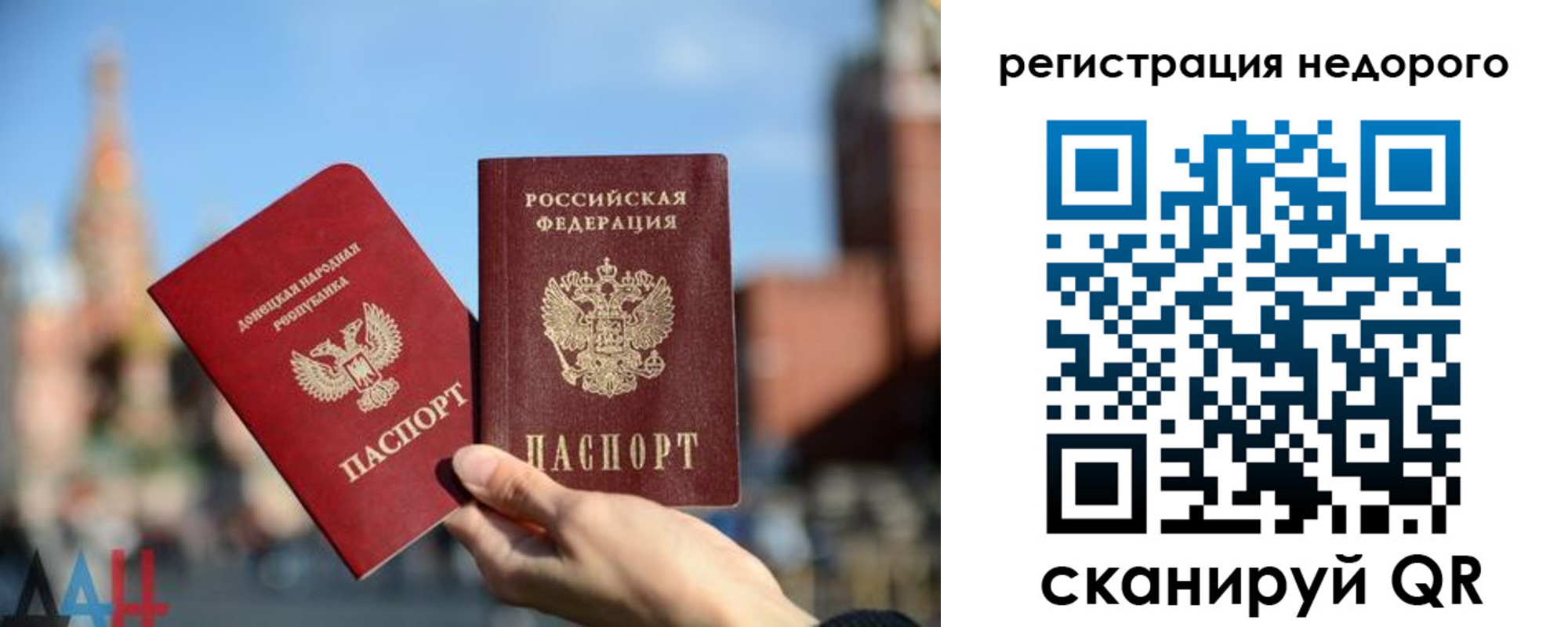 временная регистрация гарантия в Медвежьегорске