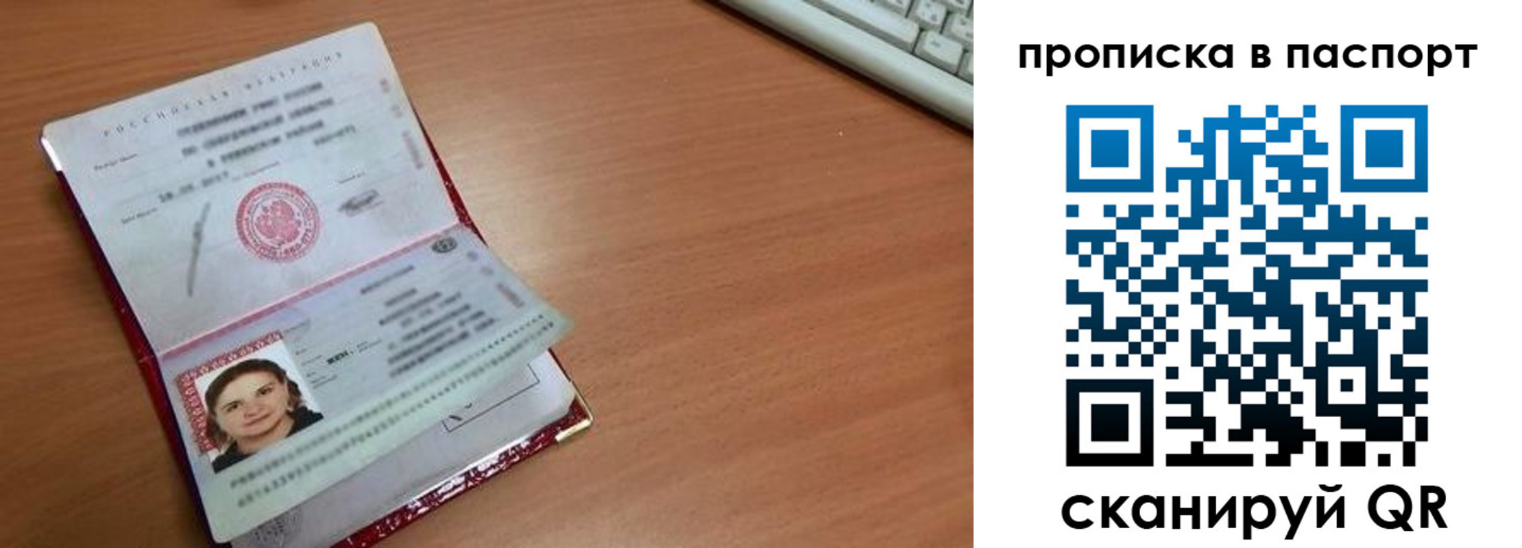 прописка гарантия в Медвежьегорске