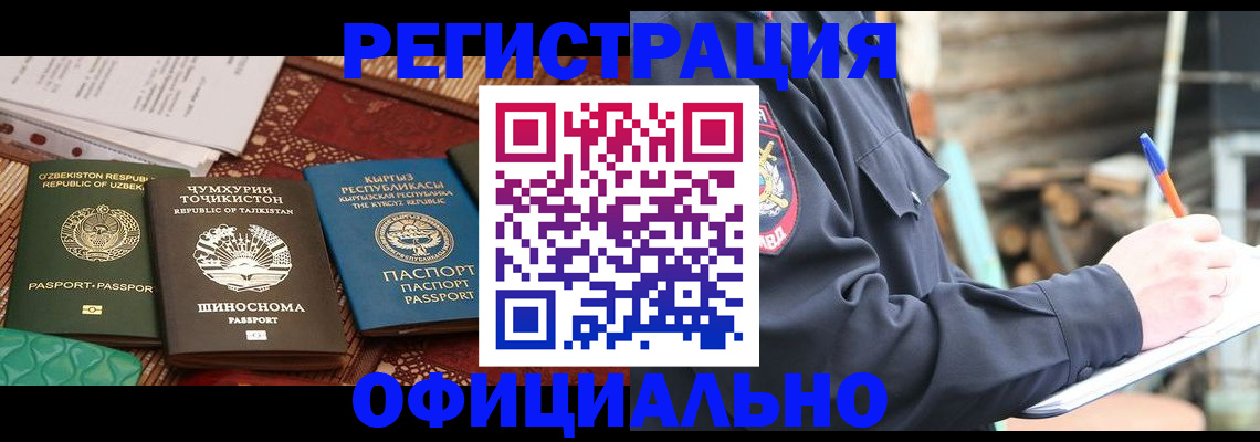 прописка штамп в Медвежьегорске