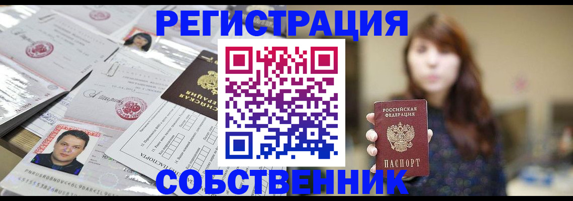 прописка иностранных граждан в Медвежьегорске