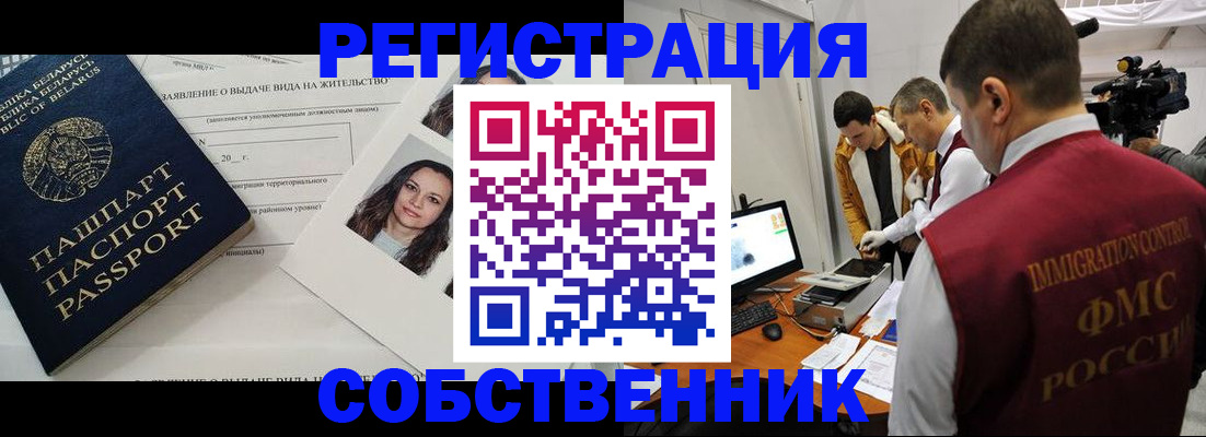 прописка поиск в Медвежьегорске