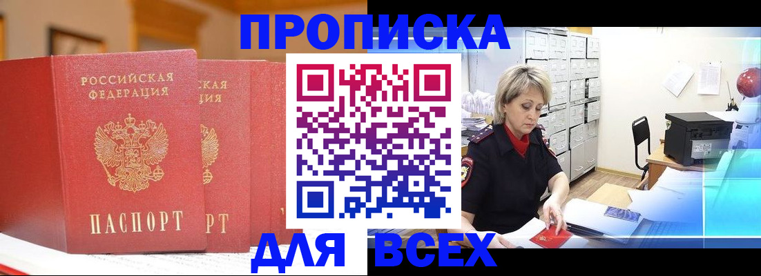 временная регистрация надежно в Медвежьегорске