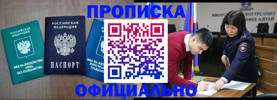 временная регистрация купить в Медвежьегорске