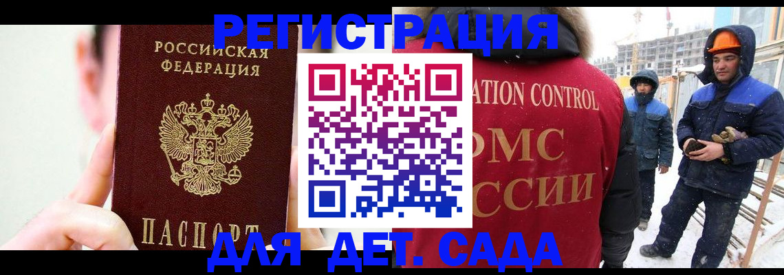 где прописаться в Медвежьегорске