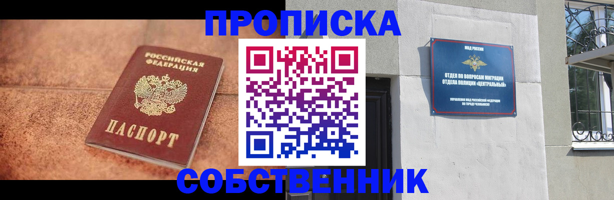 миграционный учет в Медвежьегорске