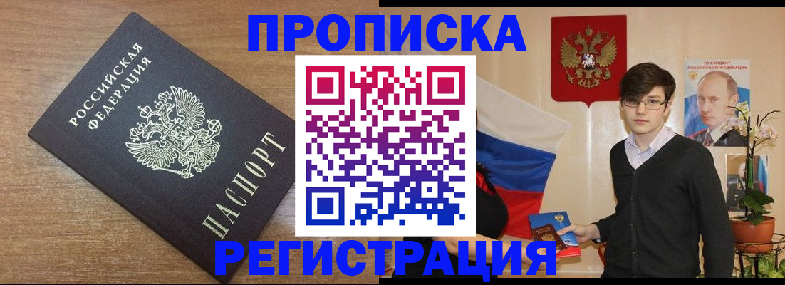 временная регистрация собственник в Медвежьегорске