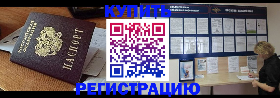 прописка регистрация в Медвежьегорске