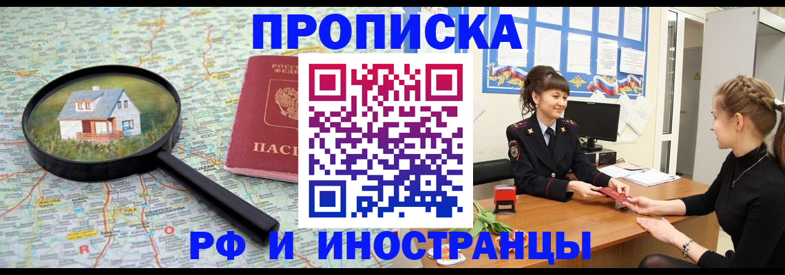 временная регистрация собственник в Медвежьегорске