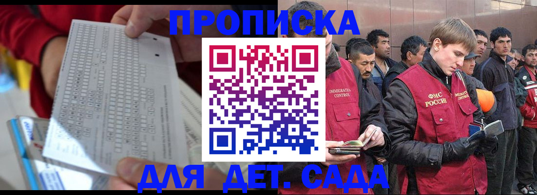 регистрация для дет. сада в Медвежьегорске